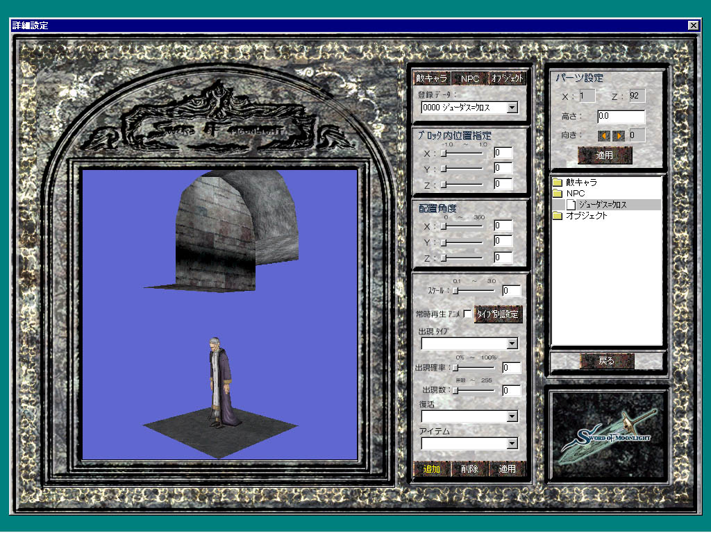 ソードオブムーンライト(Windows98/95用ソフトウェア) 81WizCqpTUL._AC_SY200_QL15_.jpg